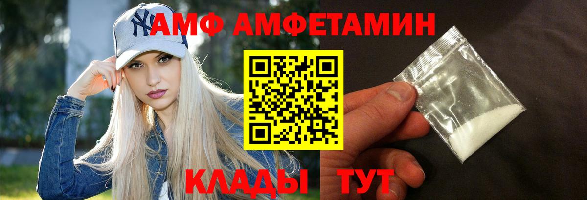 АМФЕТАМИН Розовый Юрга