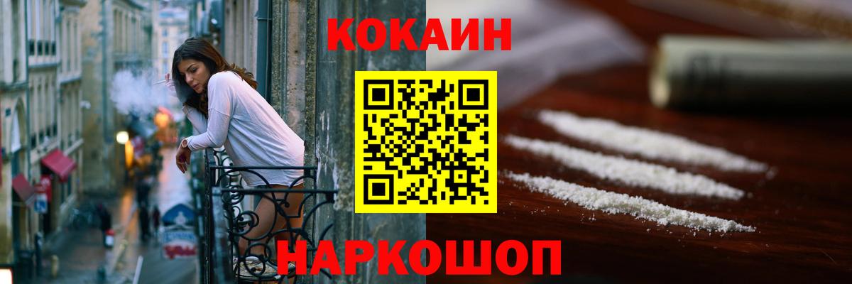 Cocaine 98% Юрга