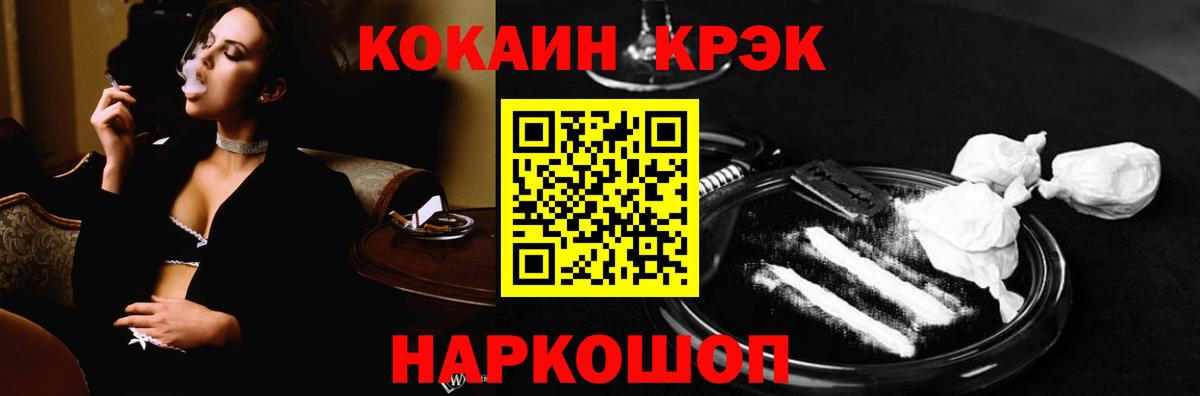 Cocaine Columbia  Вход с VPN  Юрга 