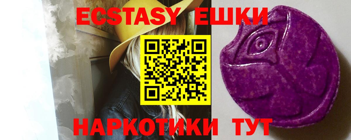 Юрга  Ecstasy диски  Ecstasy  Вход с VPN 