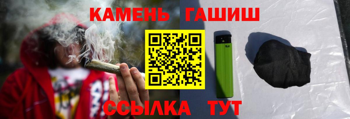 ГАШИШ гашик Юрга