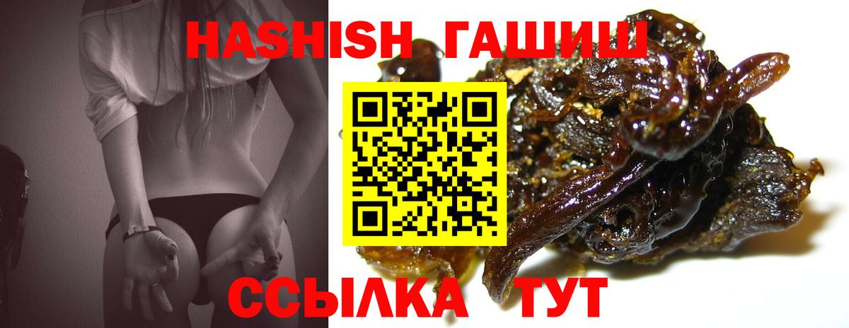 Гашиш убойный  ГАШИШ ice o lator  ГАШ  Юрга  Вход с VPN 