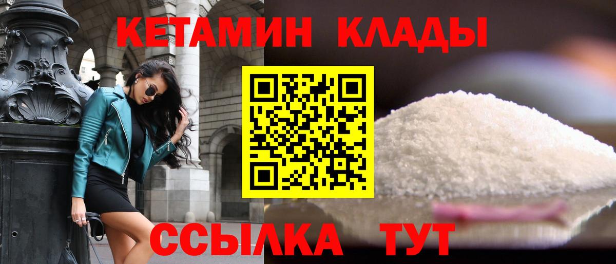 КЕТАМИН VHQ Юрга