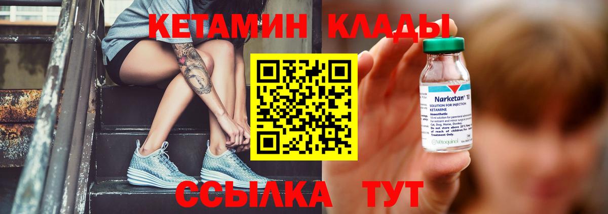 КЕТАМИН ketamine  КЕТАМИН ketamine  Юрга  Вход с VPN 