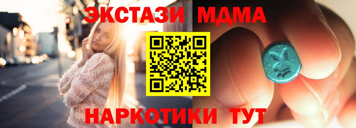 Юрга  МДМА crystal  МДМА кристаллы  Вход с VPN 