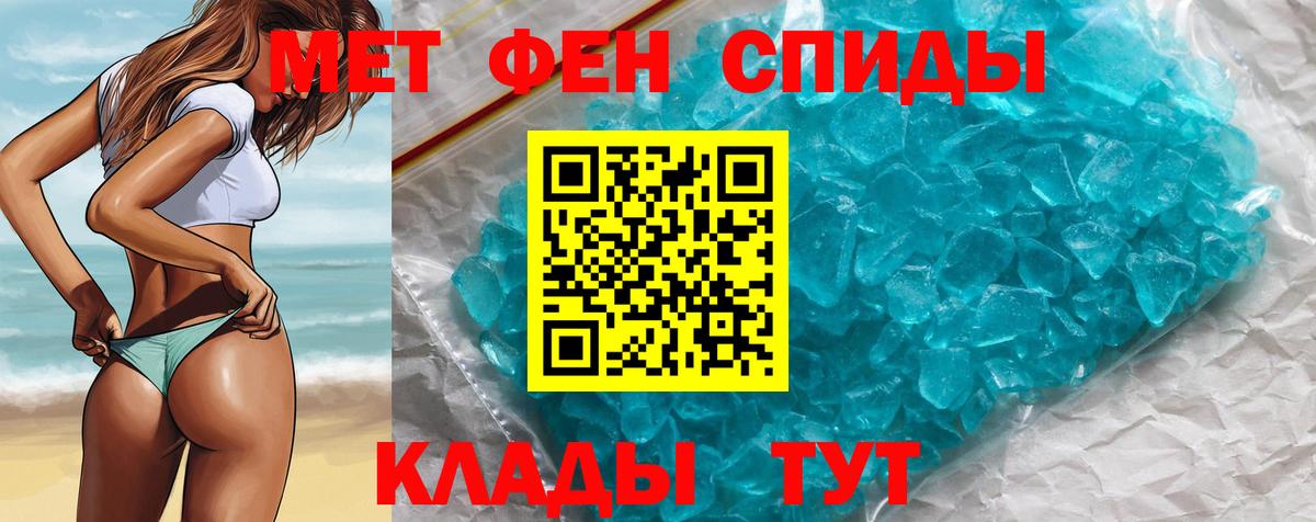 Первитин Декстрометамфетамин 99.9% Юрга
