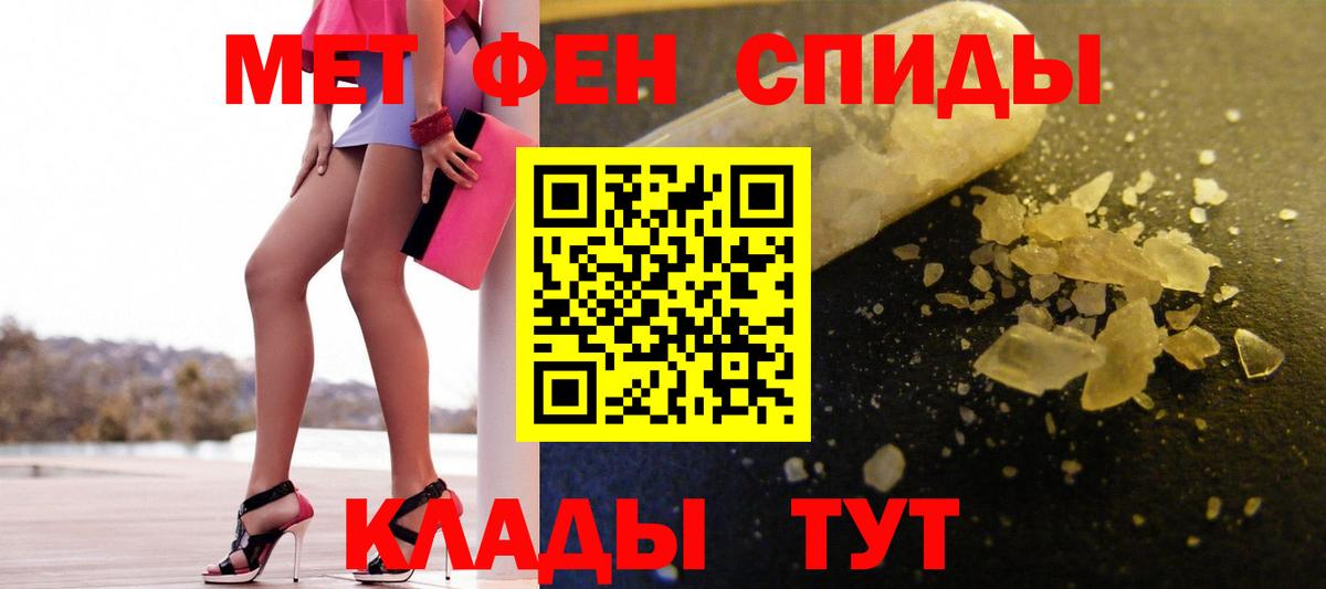 Метамфетамин винт  Вход с VPN  Юрга 