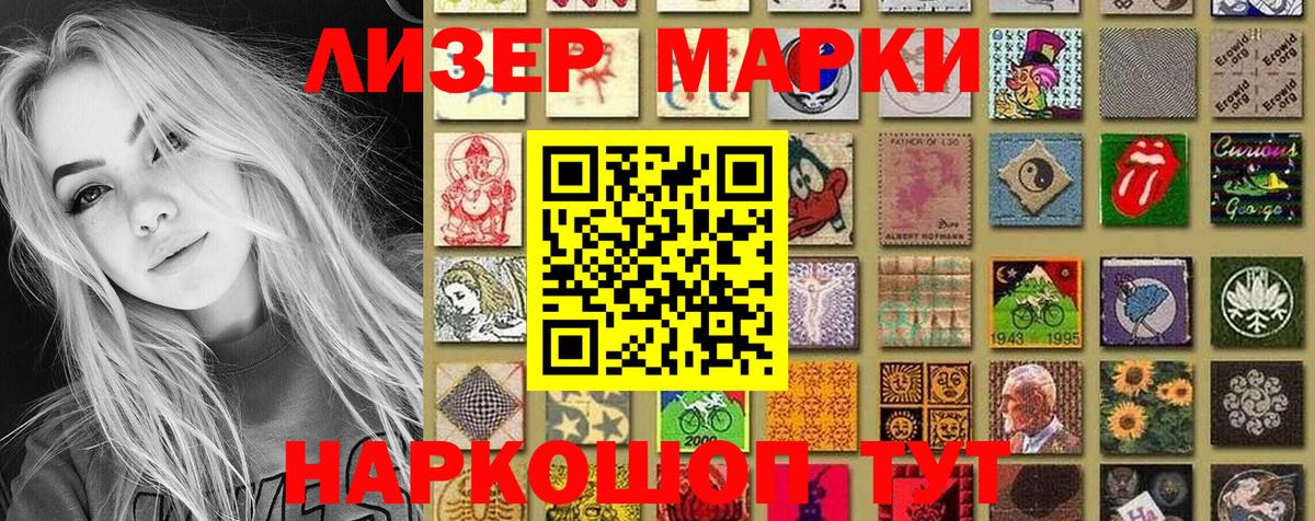 Юрга  Марки NBOMe  Наркотические марки 1500мкг  как найти   Наркотические марки 1500мкг  Вход с VPN 