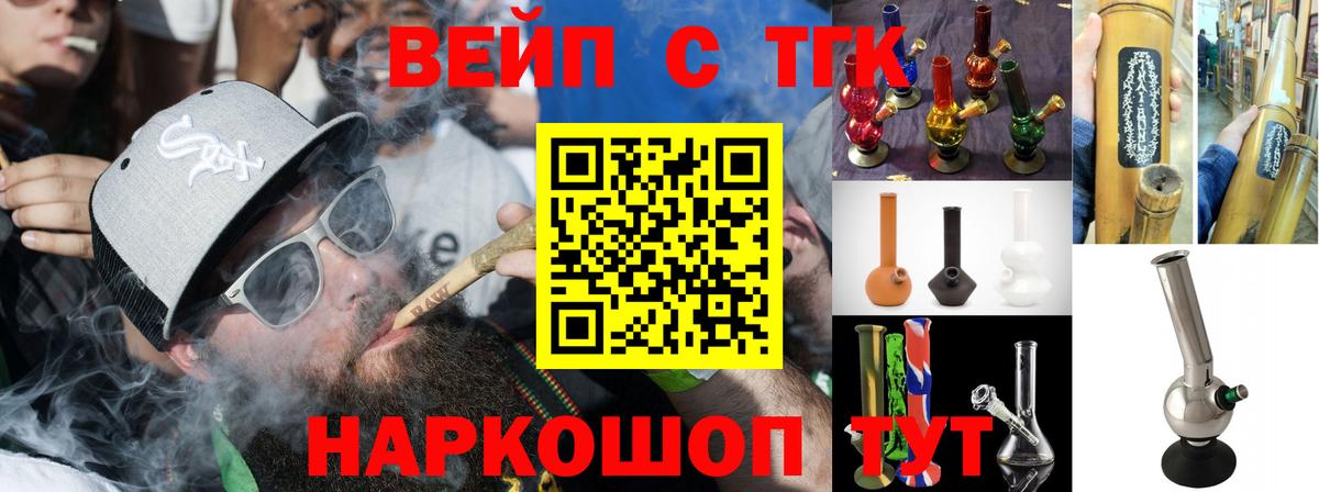 Дистиллят ТГК вейп с тгк Юрга