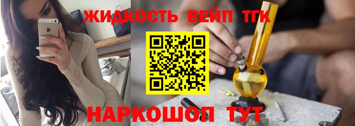 ТГК THC oil  Вход с VPN  Юрга  ТГК вейп 