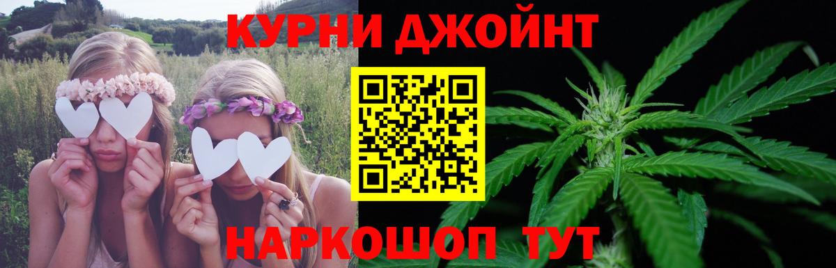 Юрга  Конопля MAZAR  Каннабис Amnesia  Бошки Шишки Amnesia  Вход с VPN  МАРИХУАНА тримм 